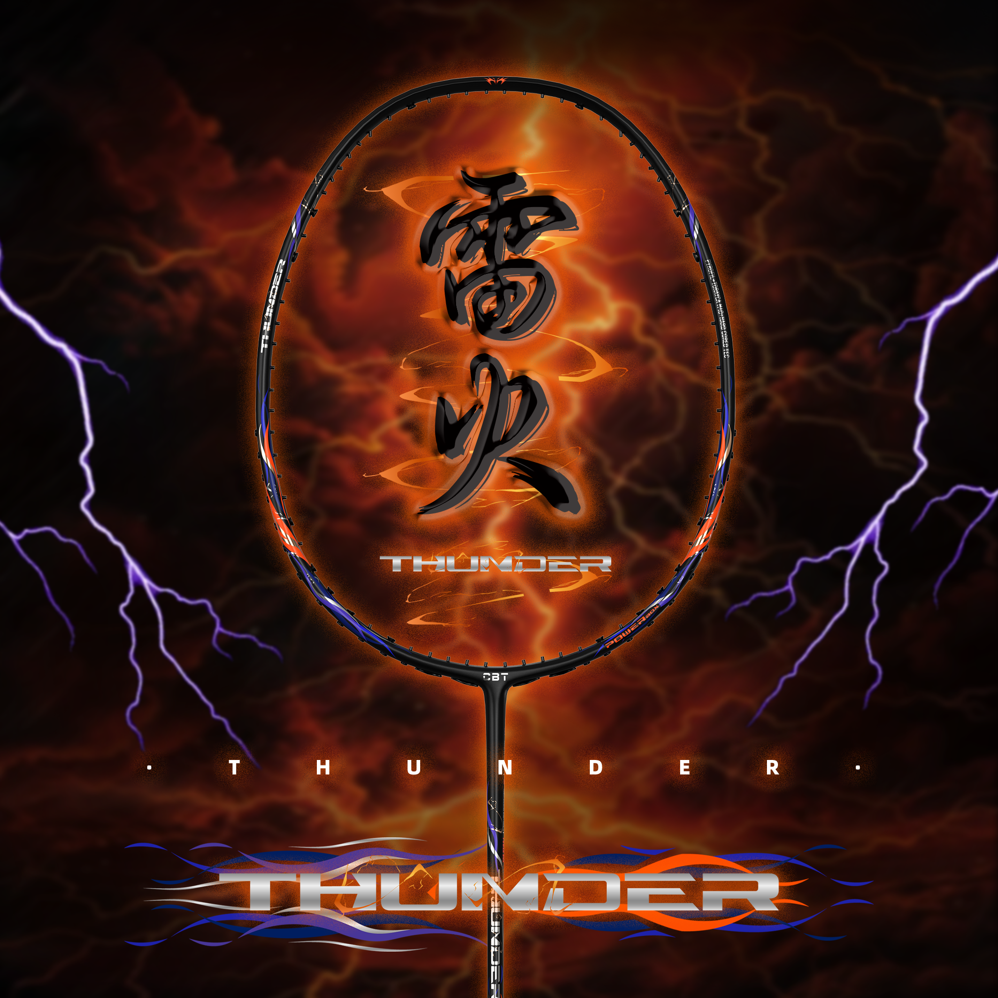 【CBT】2025年末球拍黑科技——雷火